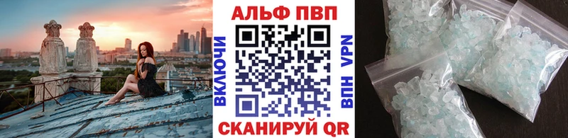 где можно купить   Шелехов  Alpha PVP крисы CK 