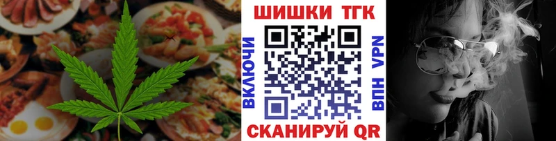 Еда ТГК марихуана  Шелехов 