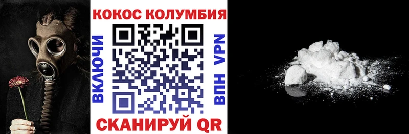 Кокаин Колумбийский  Шелехов 