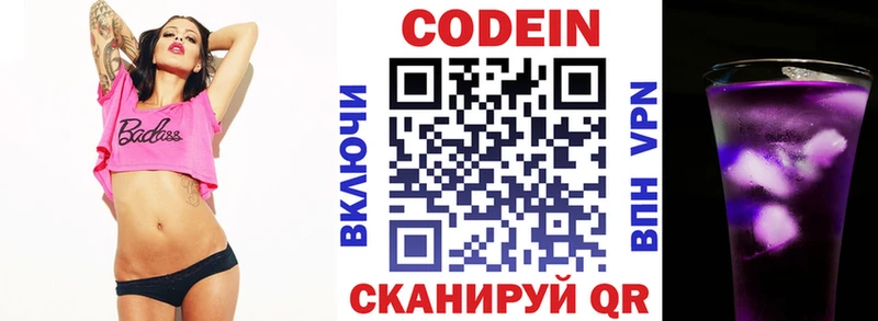 хочу наркоту  Шелехов  Codein Purple Drank 