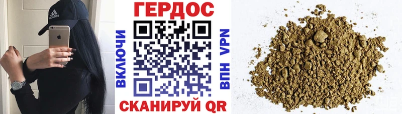 ГЕРОИН Heroin  Шелехов 