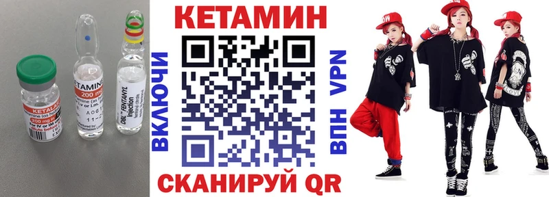Кетамин ketamine  где продают   Шелехов 
