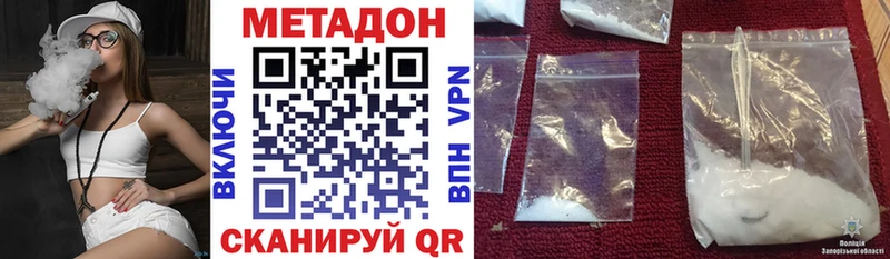 МЕТАДОН белоснежный  площадка как зайти  Шелехов 