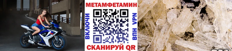 кракен зеркало  Шелехов  МЕТАМФЕТАМИН Декстрометамфетамин 99.9%  где купить наркотик 